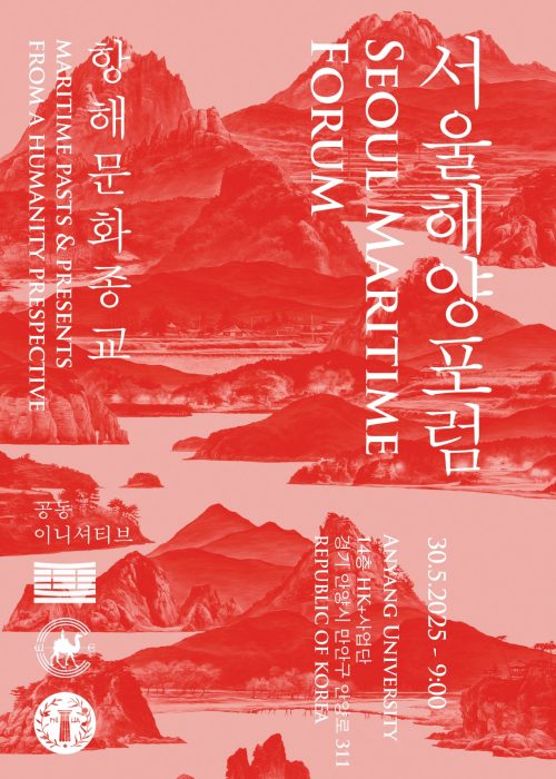 seoul2025